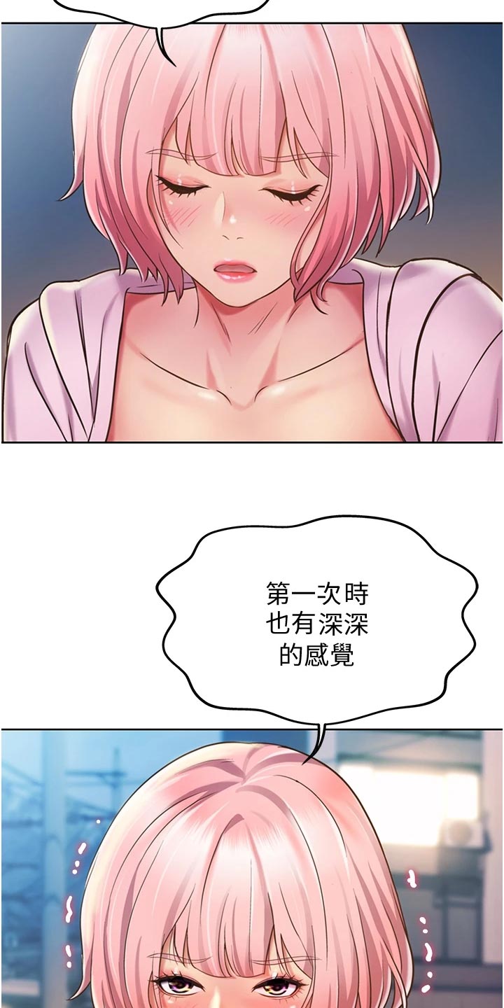 邻家私房菜漫画,第28章：争吵4图