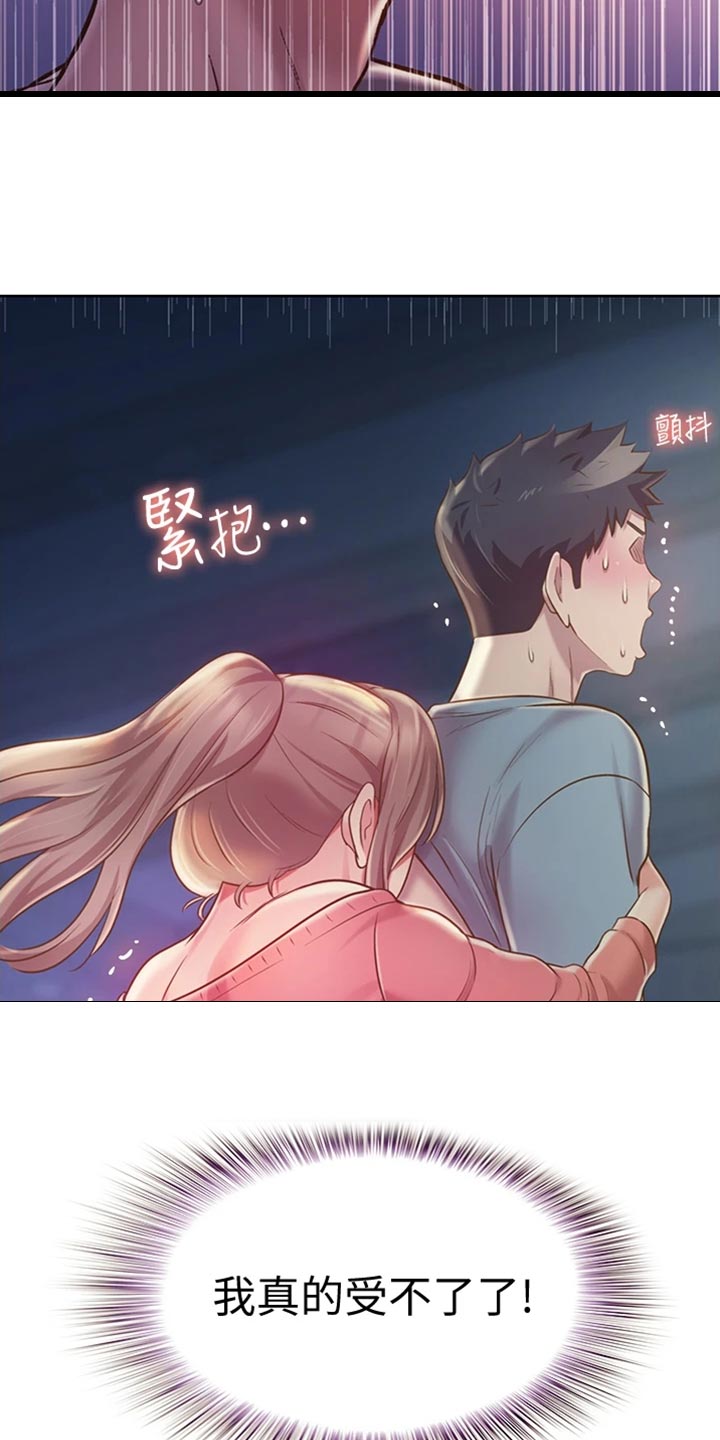 邻家私房菜漫画,第36章：意外2图