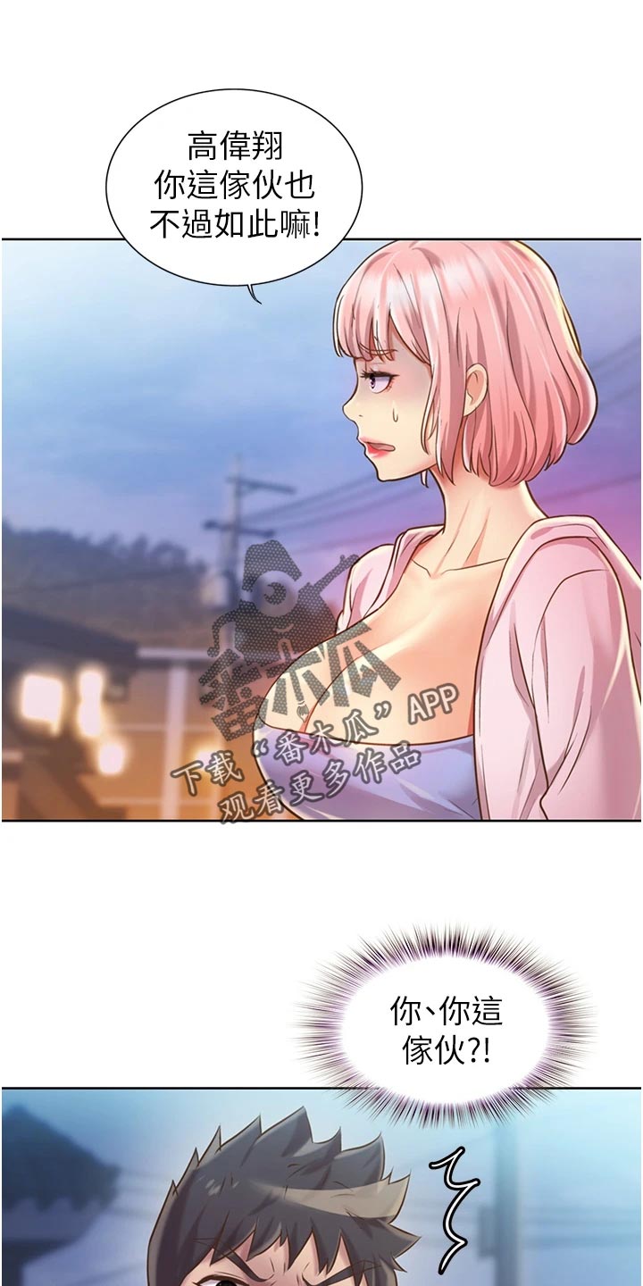 邻家私房菜漫画,第28章：争吵3图
