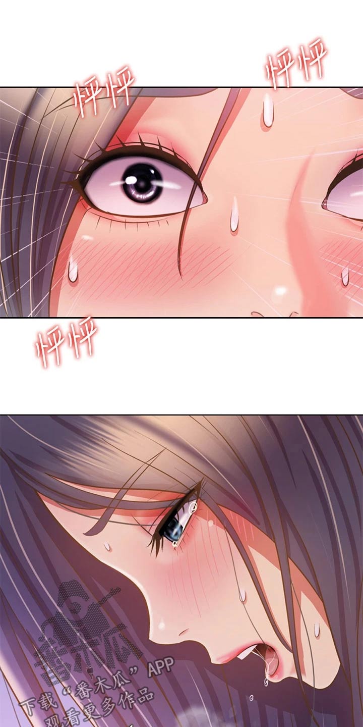 邻家私房菜漫画,第77章：不会放弃1图