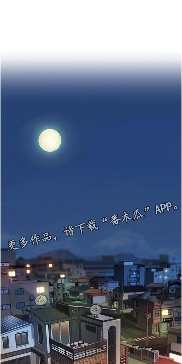 邻家私房菜漫画,第51章：最初的目的1图