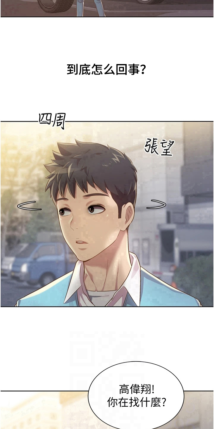 邻家私房菜漫画,第15章：离去3图