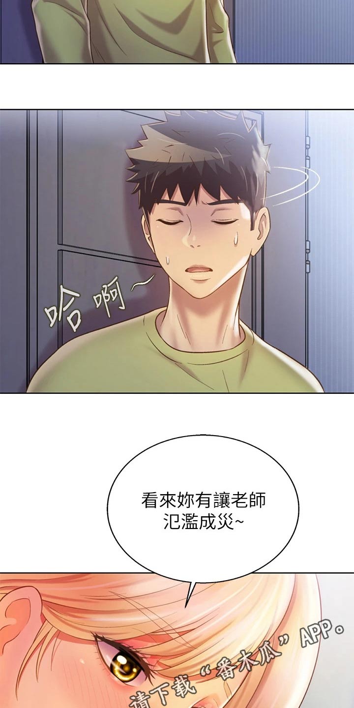邻家私房菜漫画,第68章：睡了吗3图
