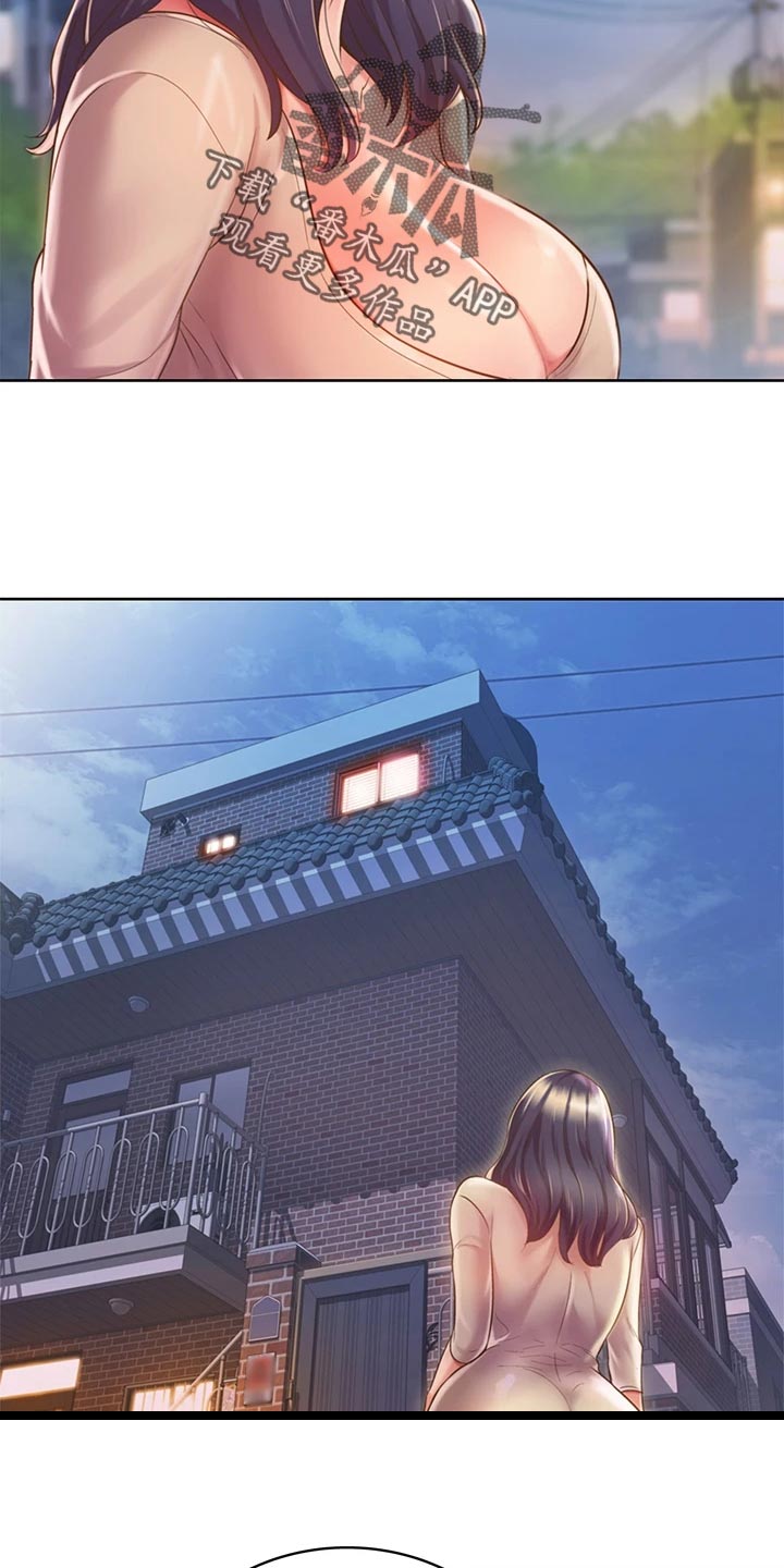 邻家私房菜漫画,第22章：崩溃2图