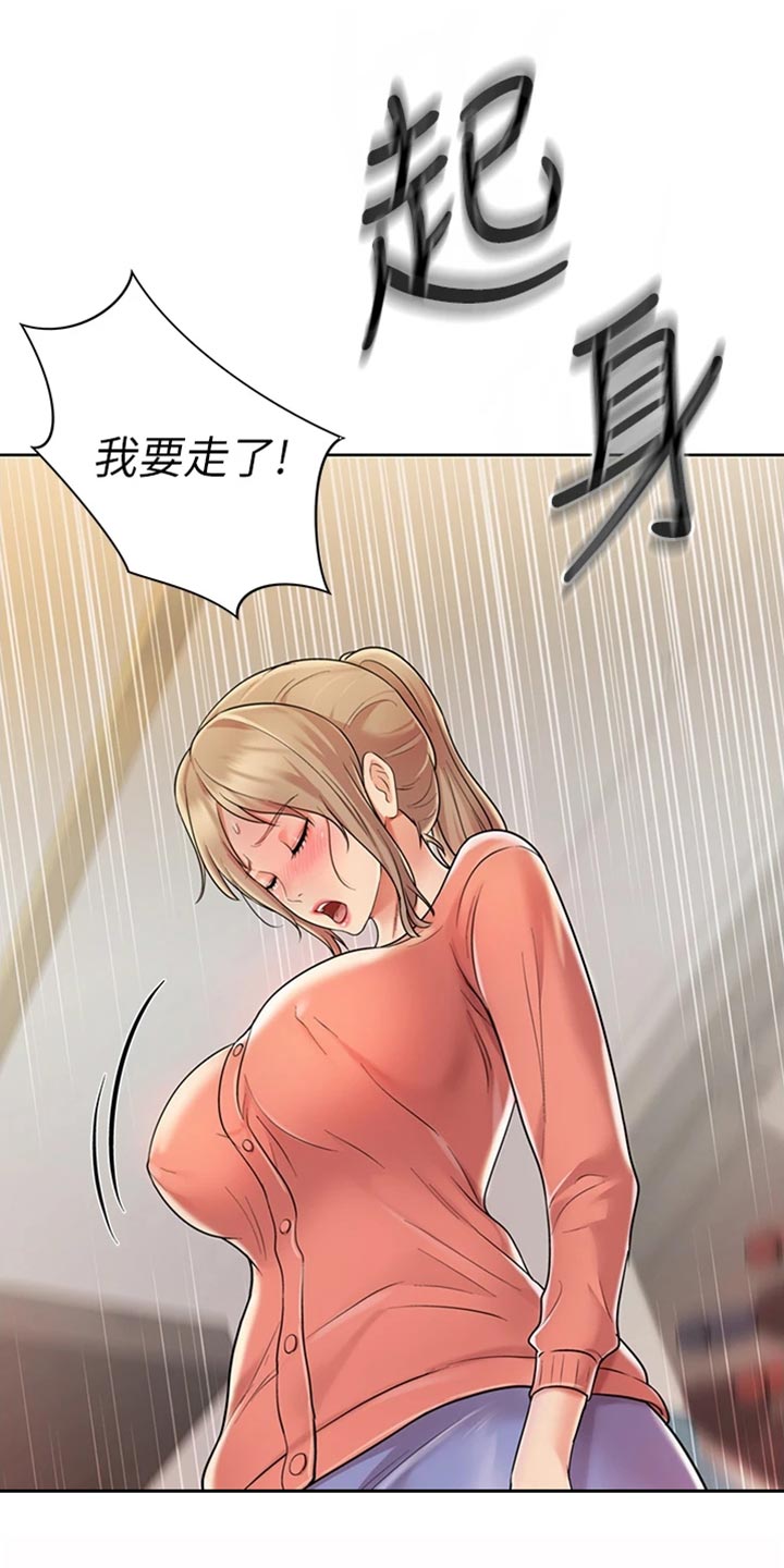 邻家私房菜漫画,第34章：好玩3图