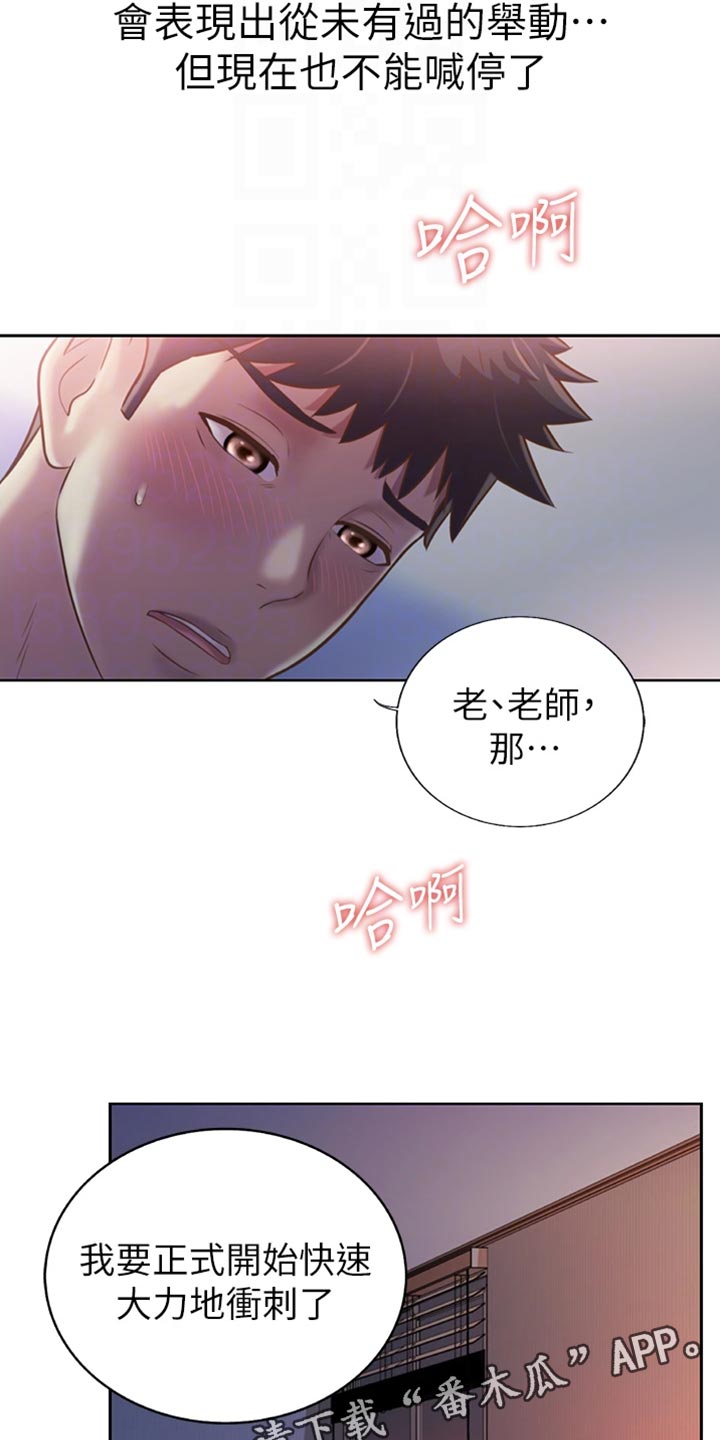 邻家私房菜漫画,第49章：认可2图