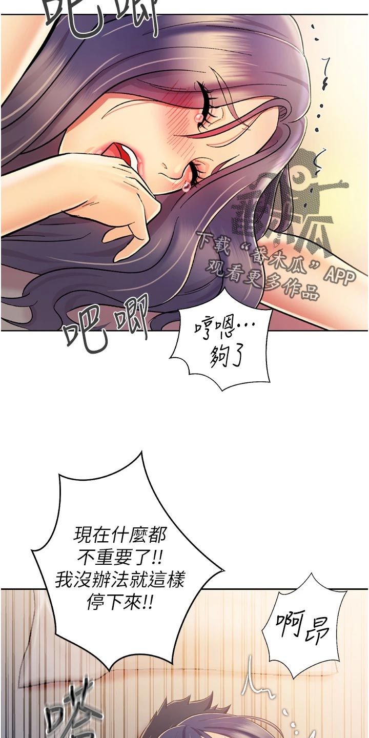 邻家私房菜漫画,第62章：身份5图