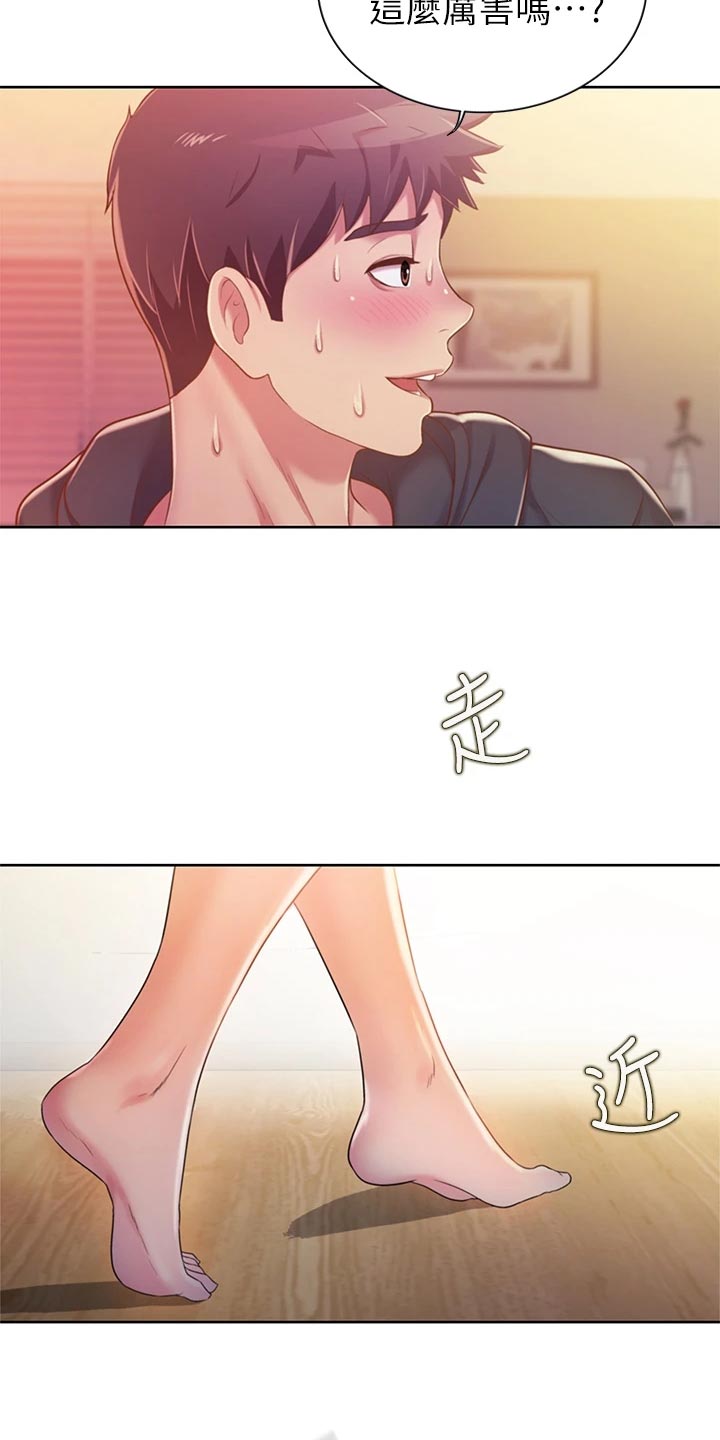 邻家私房菜漫画,第22章：崩溃4图