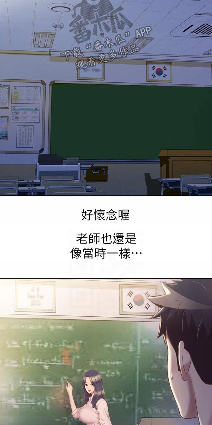 邻家私房菜漫画,第76章：悄悄靠近5图