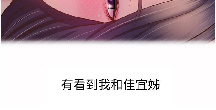 邻家私房菜漫画,第90章：有事5图