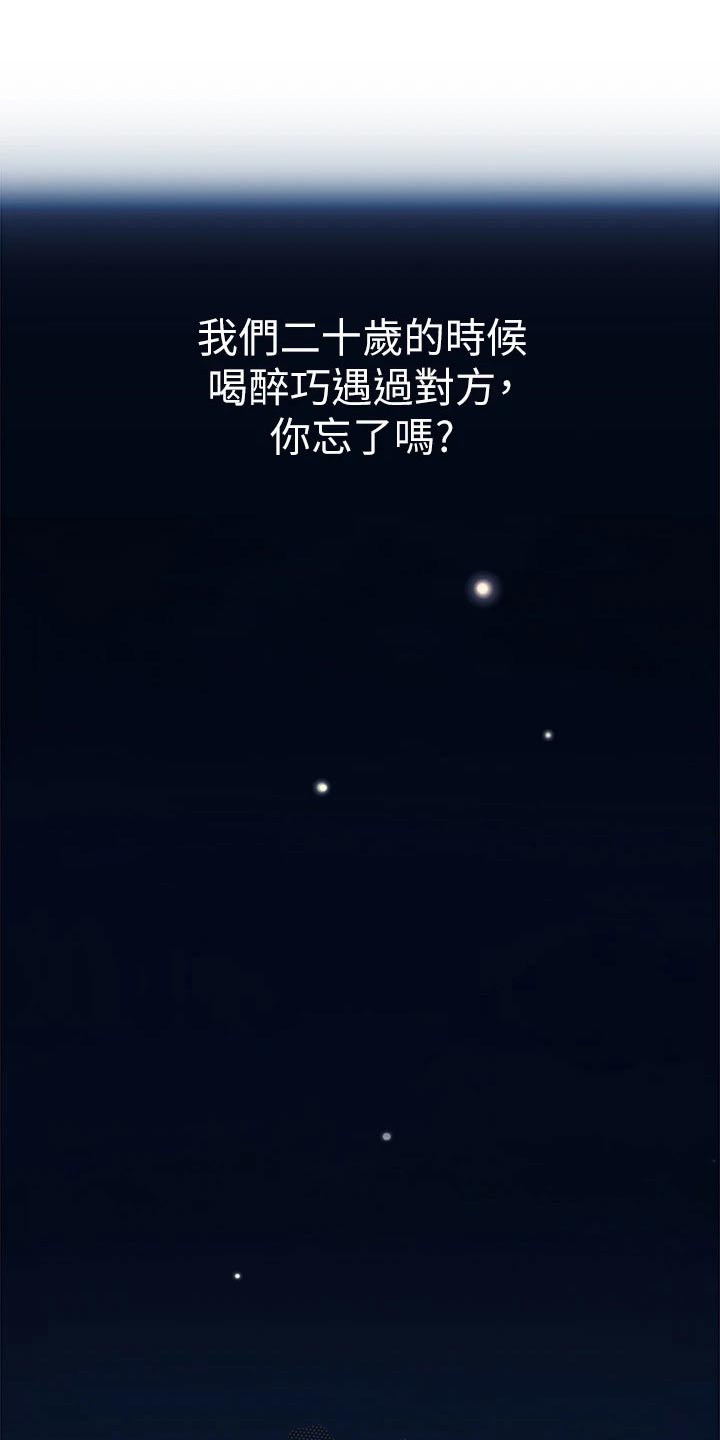 邻家私房菜漫画,第65章：第一次见面1图