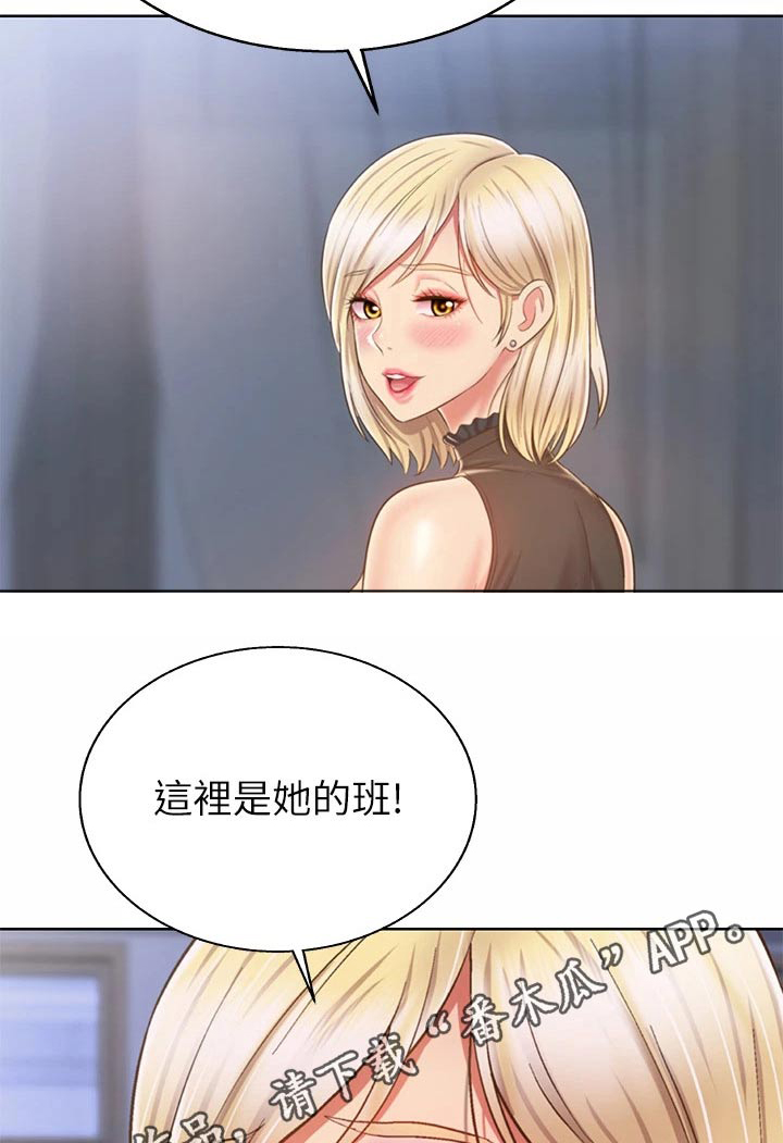 邻家私房菜漫画,第75章：学校2图