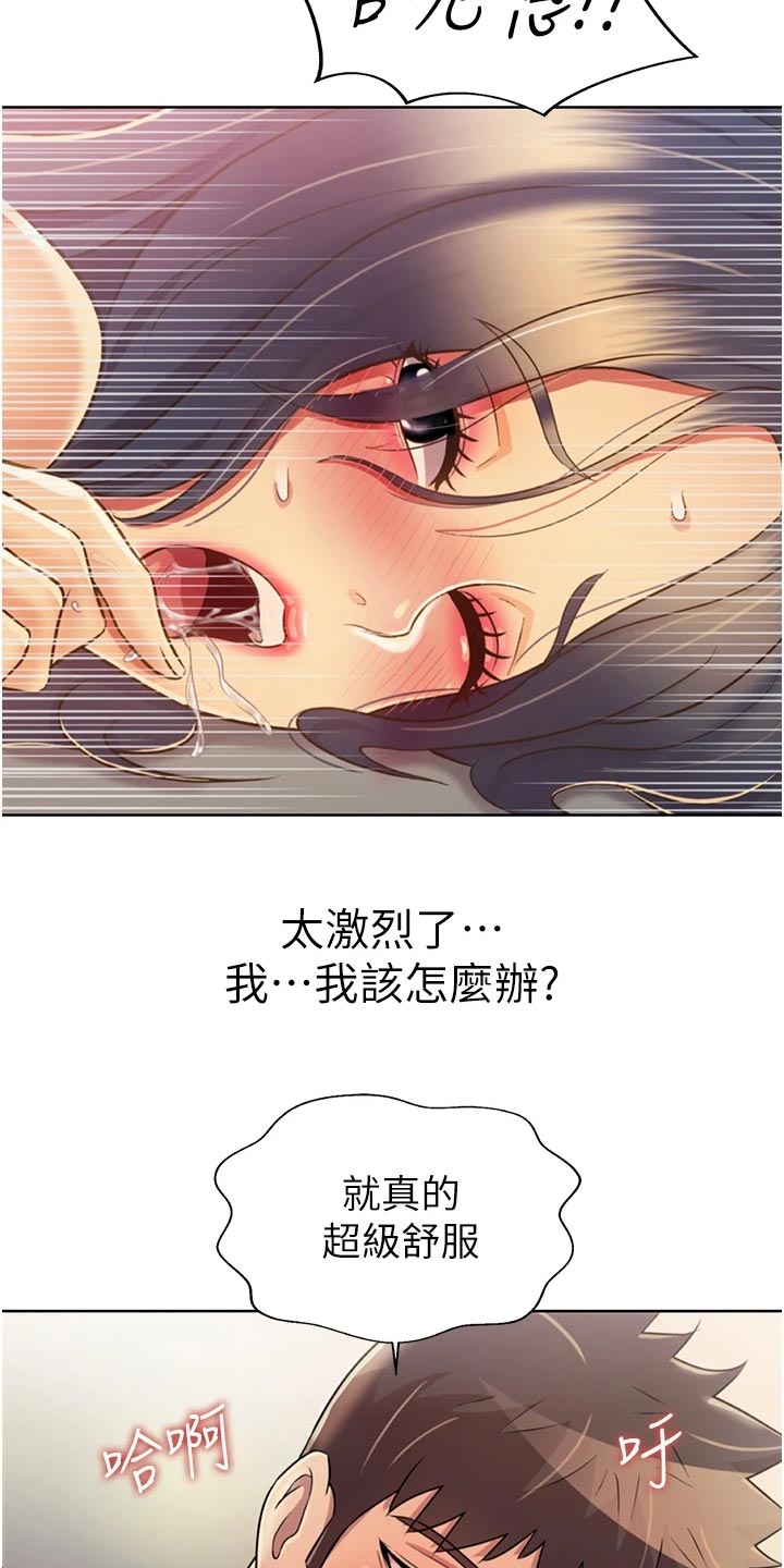 邻家私房菜漫画,第62章：身份2图