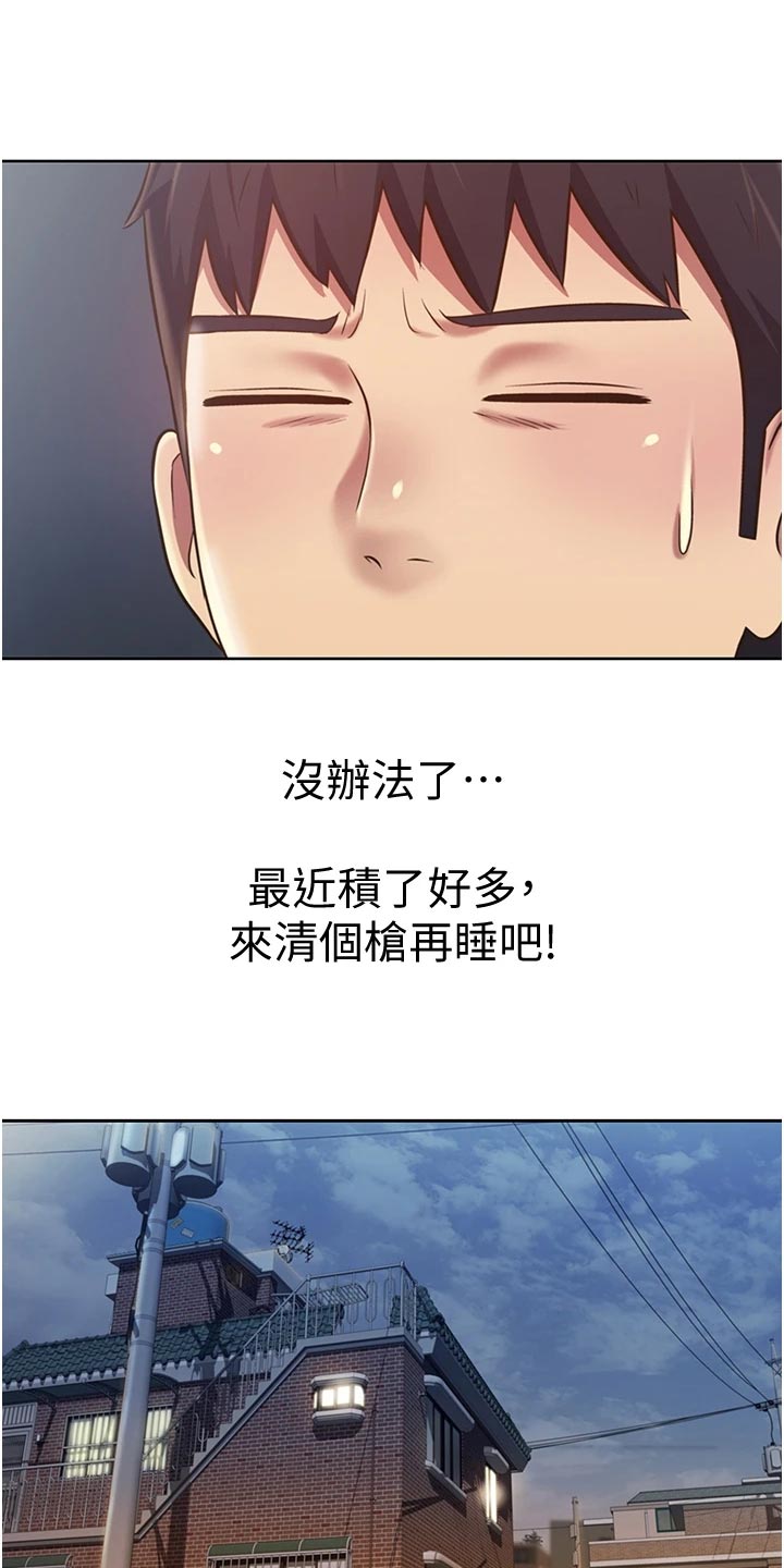 邻家私房菜漫画,第32章：拜访1图