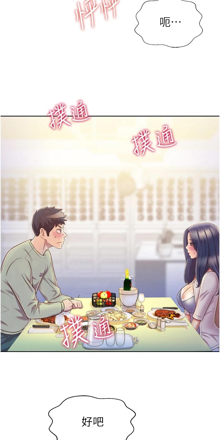 邻家私房菜漫画,第54章：奋力一战5图