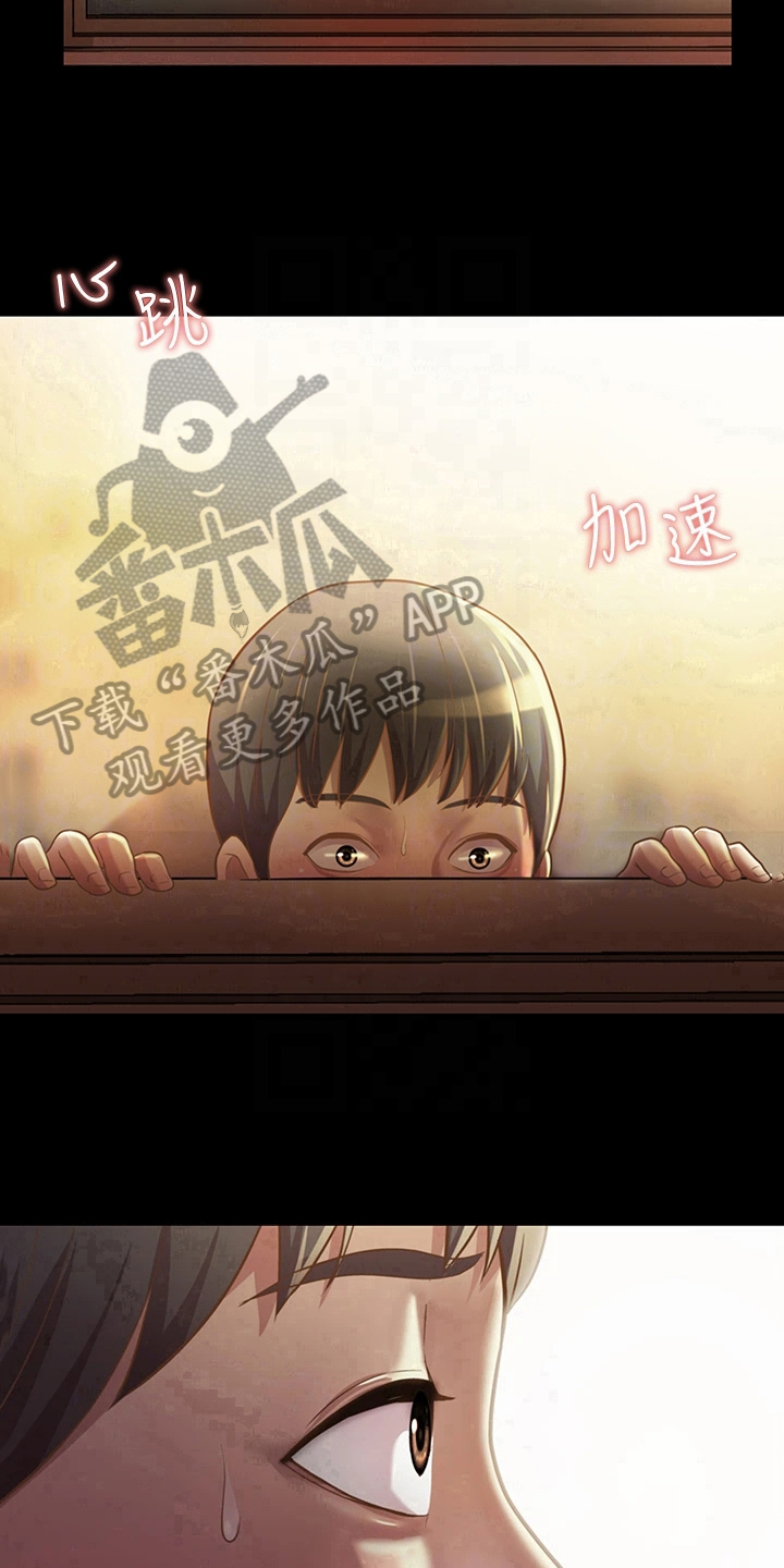 邻家私房菜漫画,第6章：偷看3图