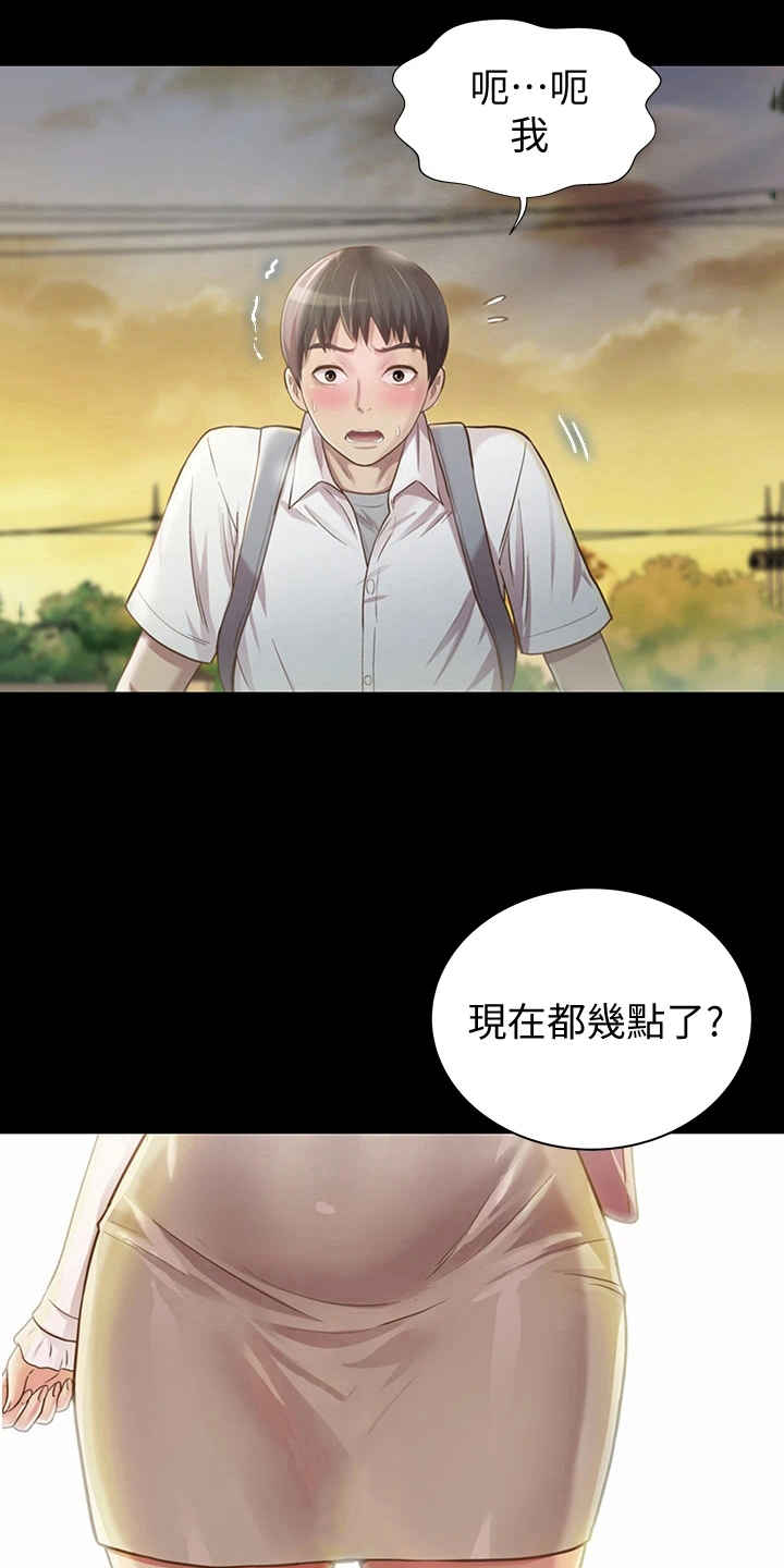 邻家私房菜漫画,第7章：被班导发现5图