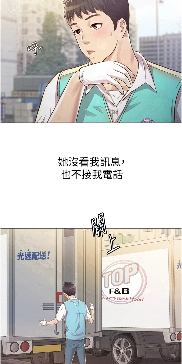 邻家私房菜漫画,第15章：离去2图