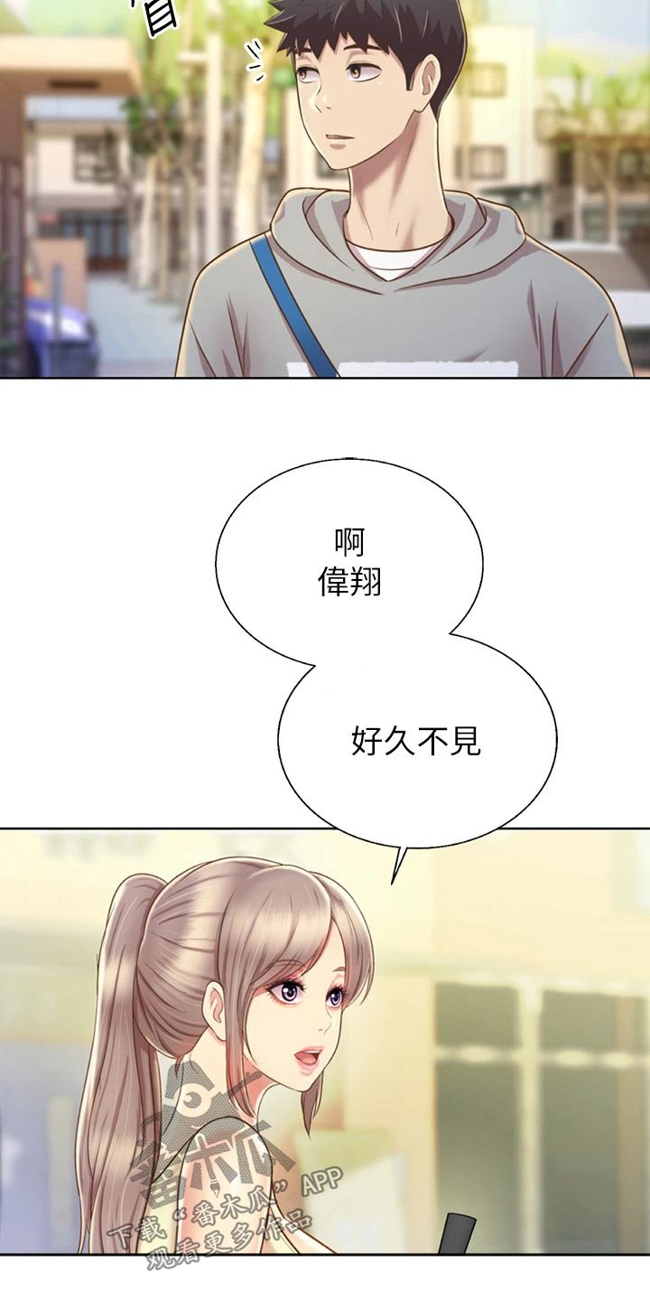 邻家私房菜漫画,第70章：一起回去4图