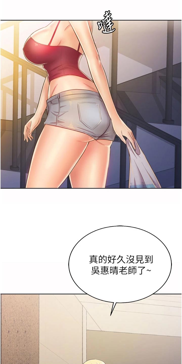 邻家私房菜漫画,第57章：戏弄4图