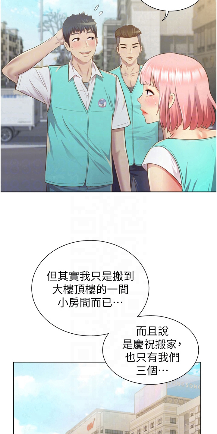 邻家私房菜漫画,第9章：约定1图