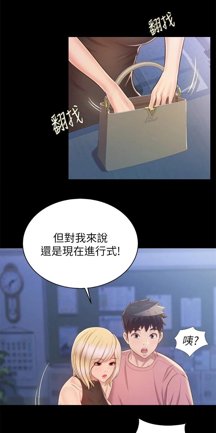 邻家私房菜漫画,第79章：睡了吗4图