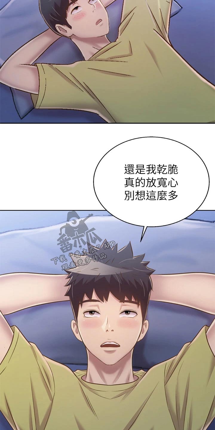 邻家私房菜漫画,第79章：睡了吗5图