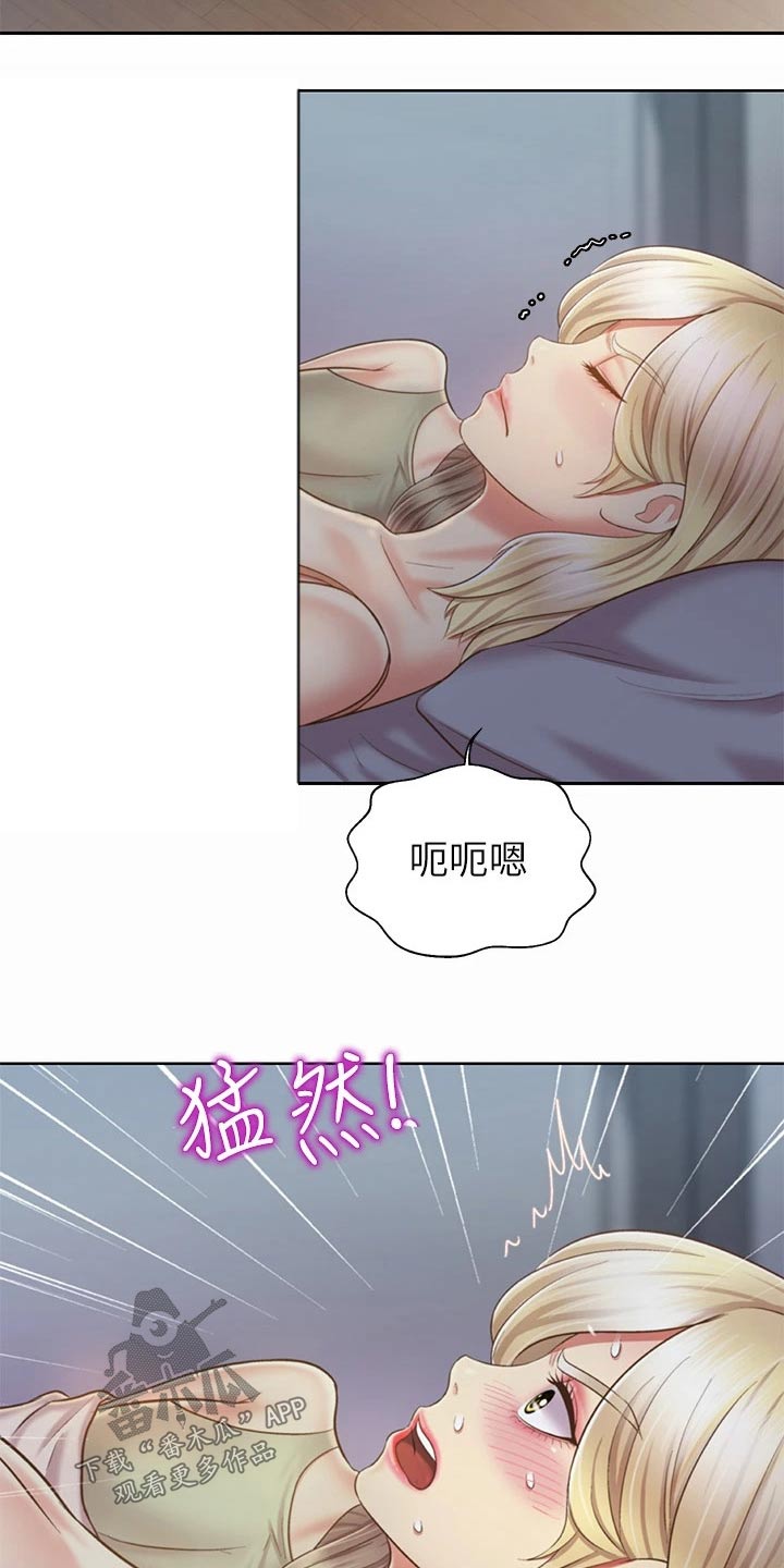 邻家私房菜漫画,第72章：睡不着4图