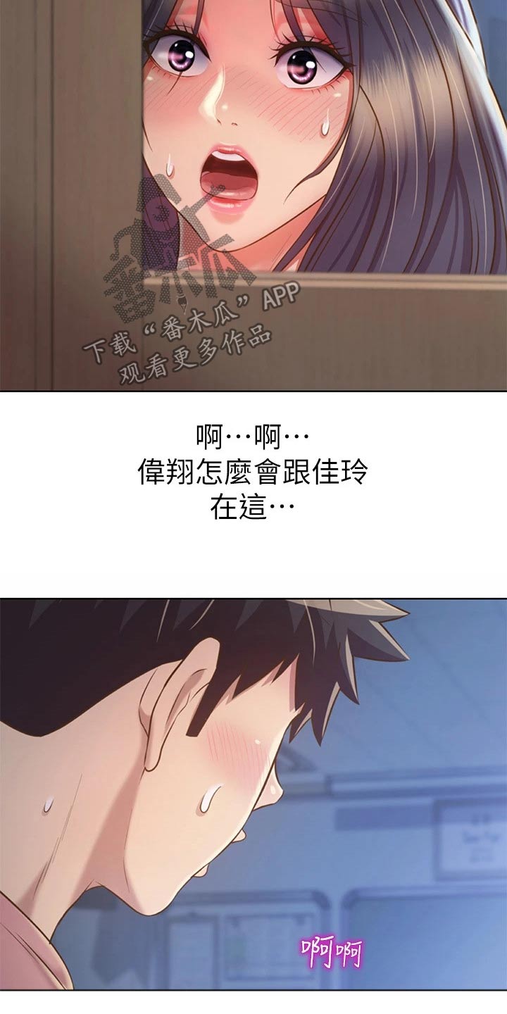 邻家私房菜漫画,第77章：不会放弃5图