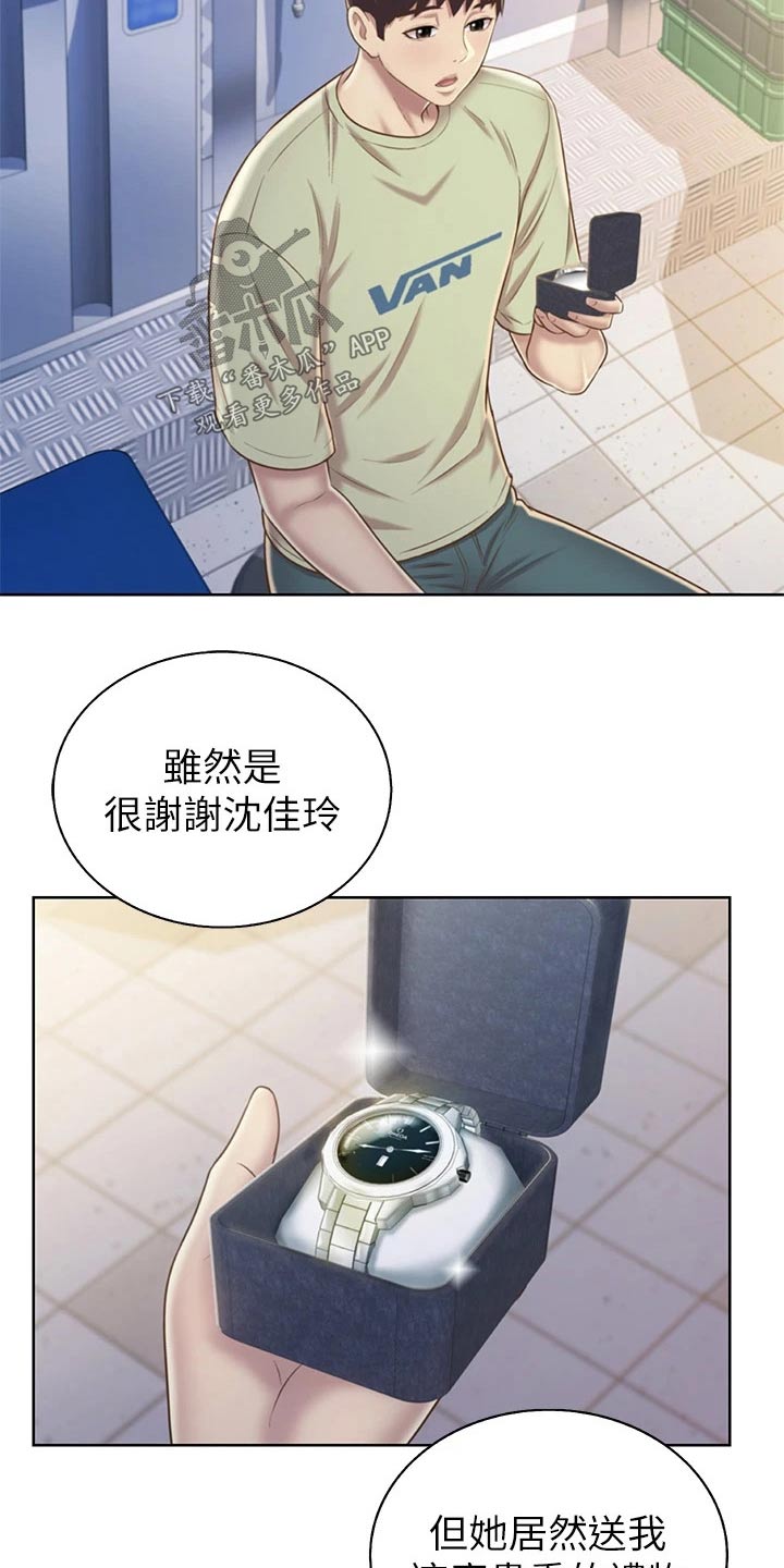 邻家私房菜漫画,第78章：手表2图