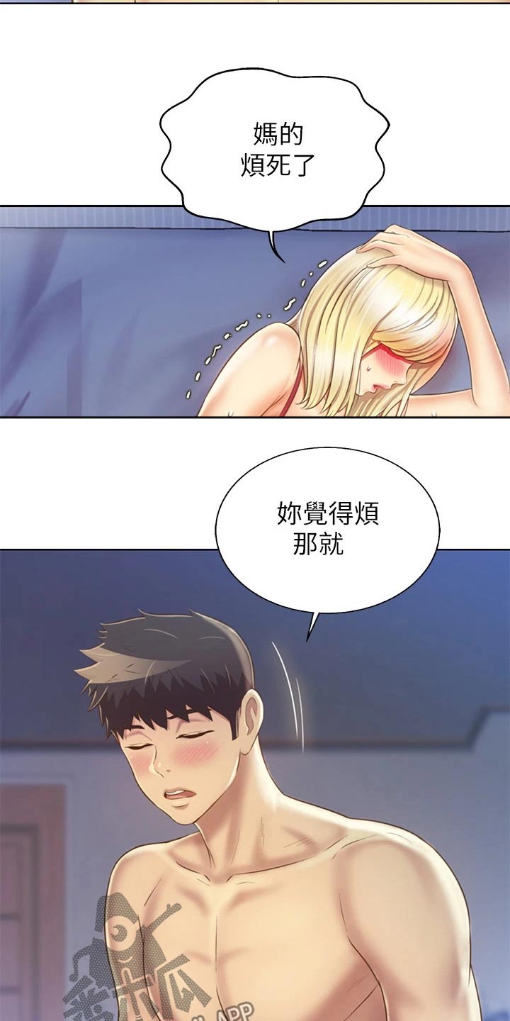 邻家私房菜漫画,第69章：温和2图