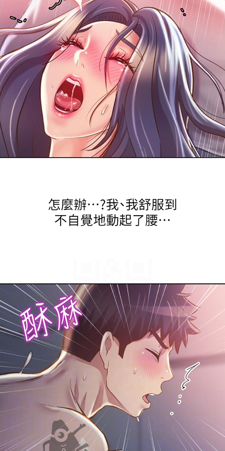 邻家私房菜漫画,第49章：认可4图