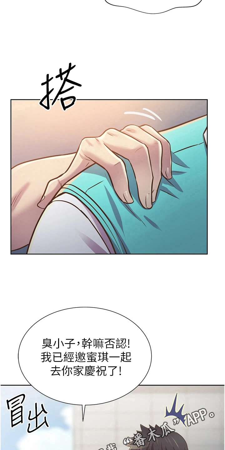 邻家私房菜漫画,第8章：两把伞1图