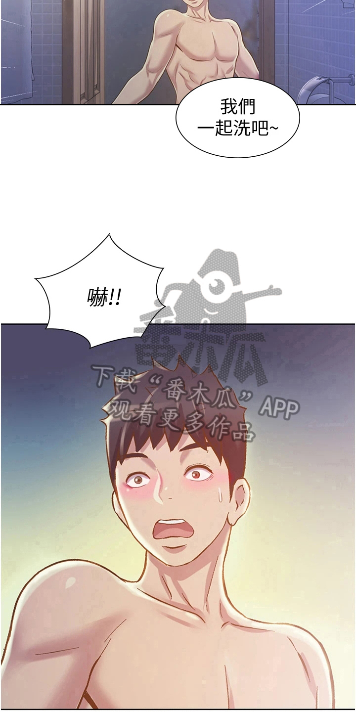 邻家私房菜漫画,第15章：离去4图