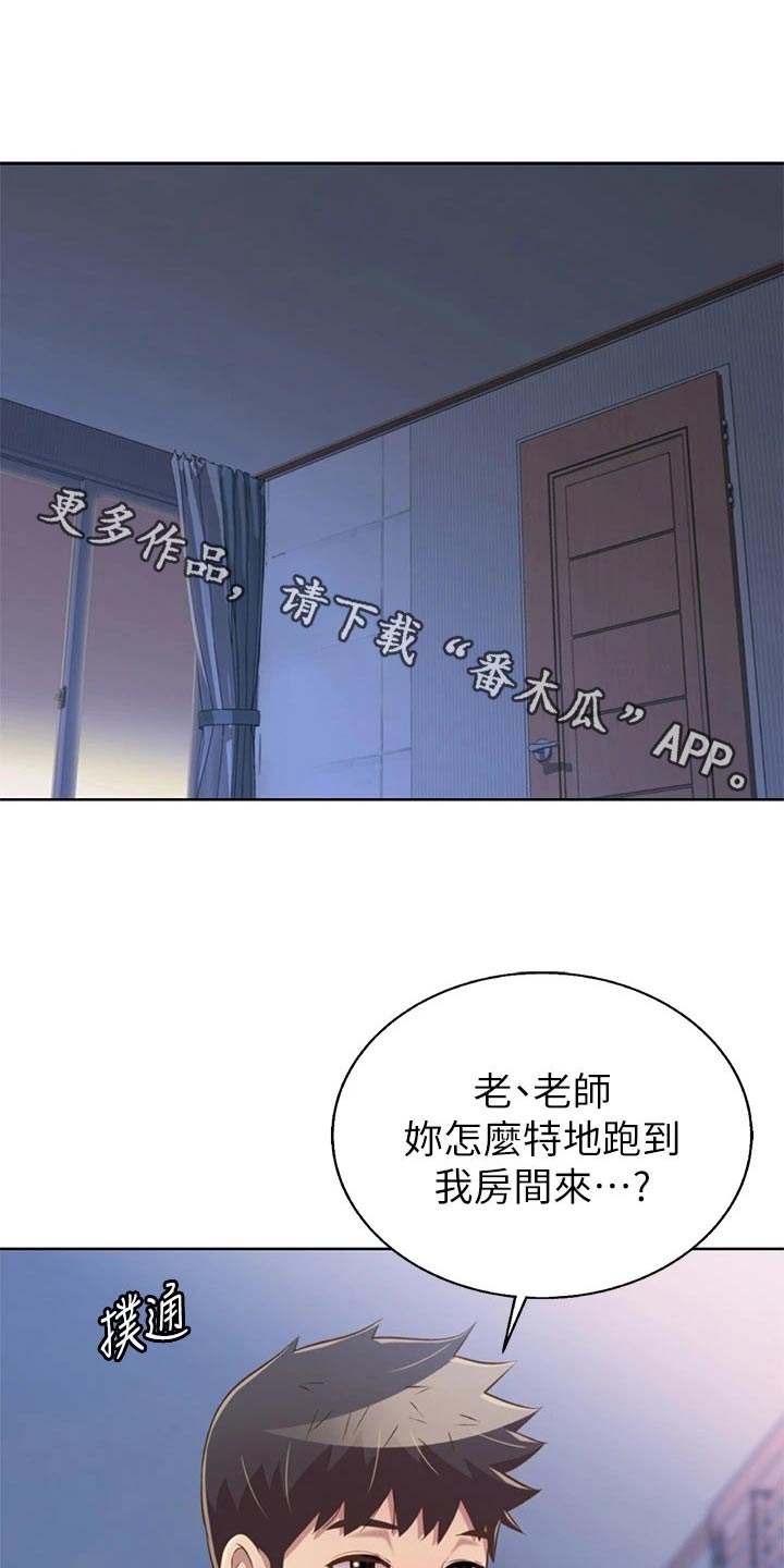 邻家私房菜漫画,第80章：不一样1图