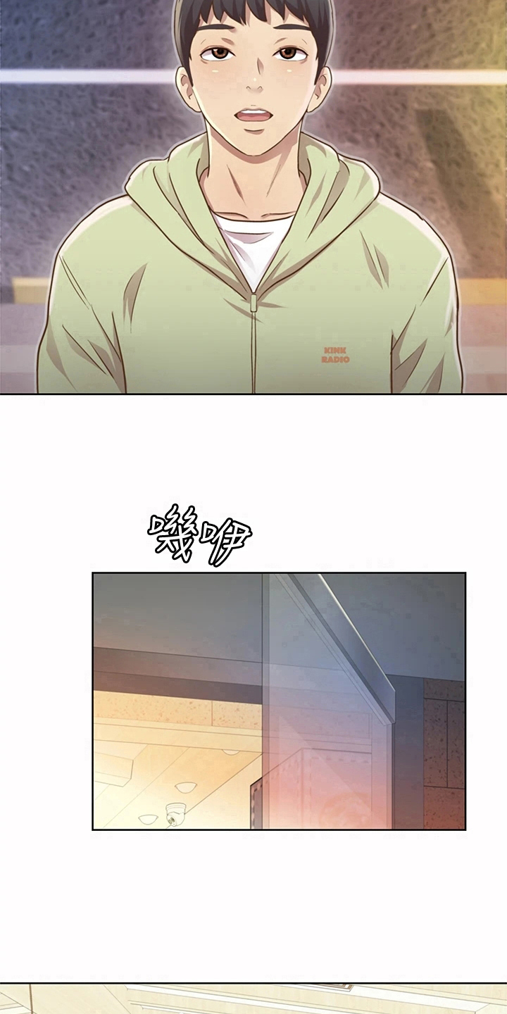 邻家私房菜漫画,第2章：熟悉的饭店5图