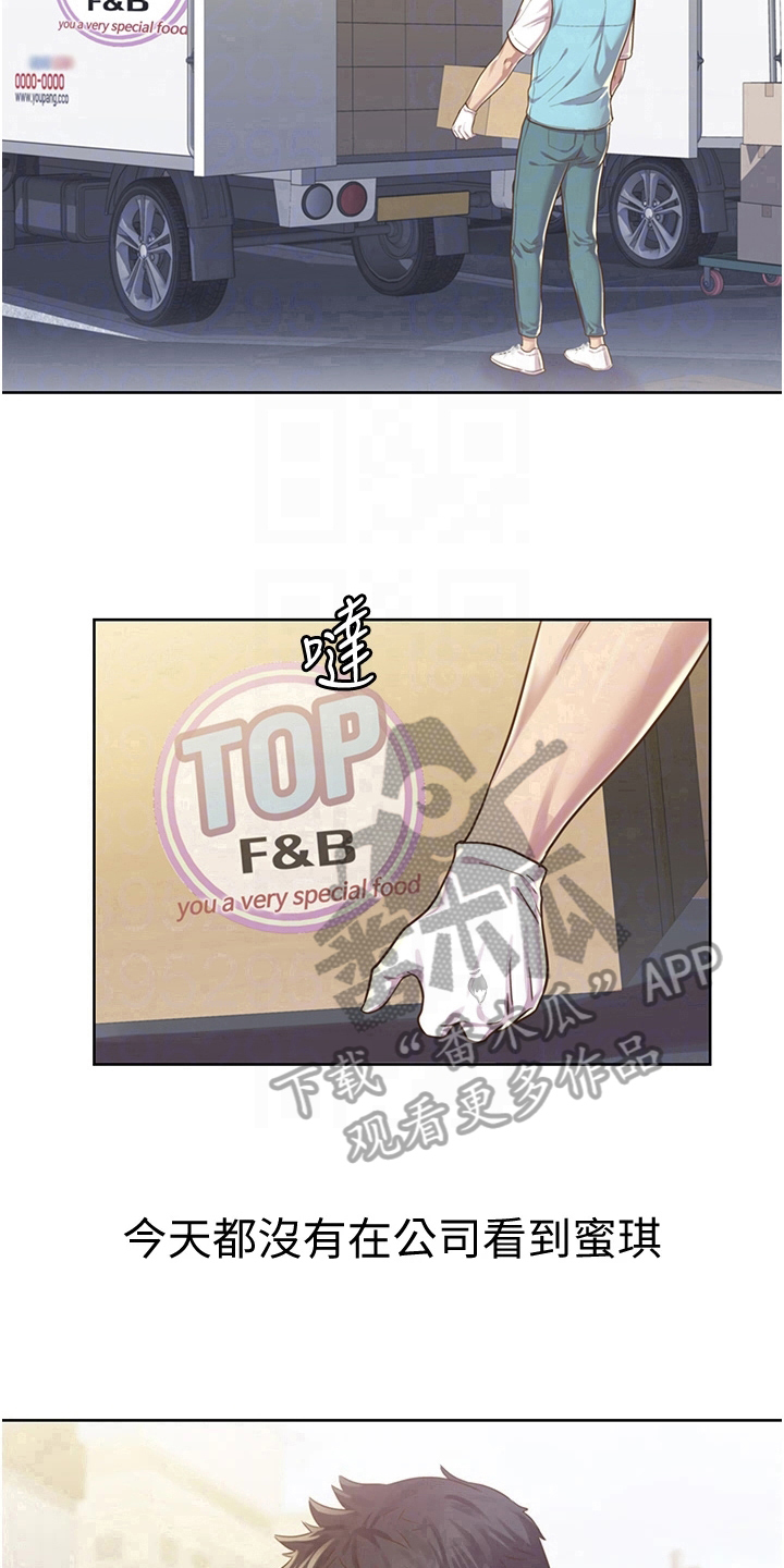邻家私房菜漫画,第15章：离去1图