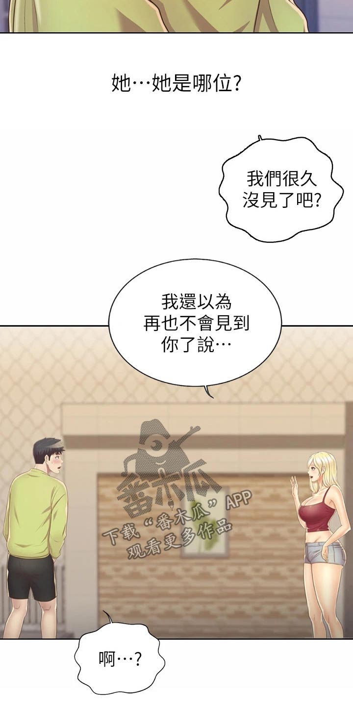 邻家私房菜漫画,第64章：不记得了4图