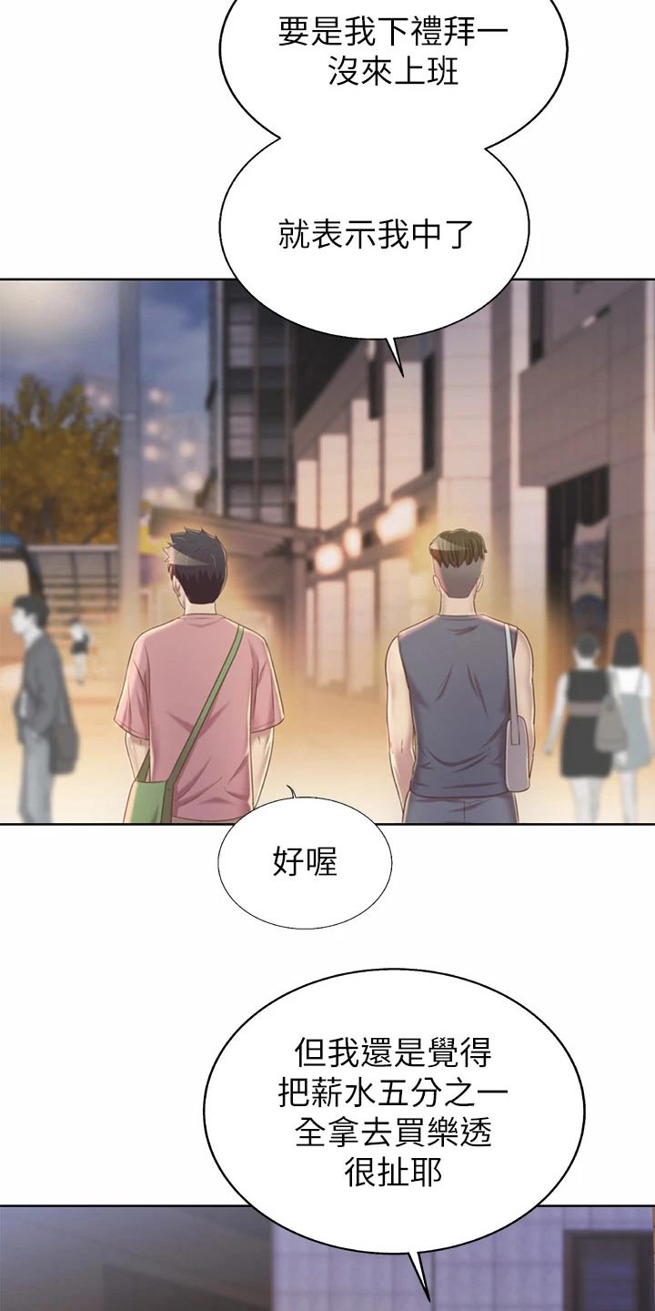 邻家私房菜漫画,第74章：羡慕不已1图