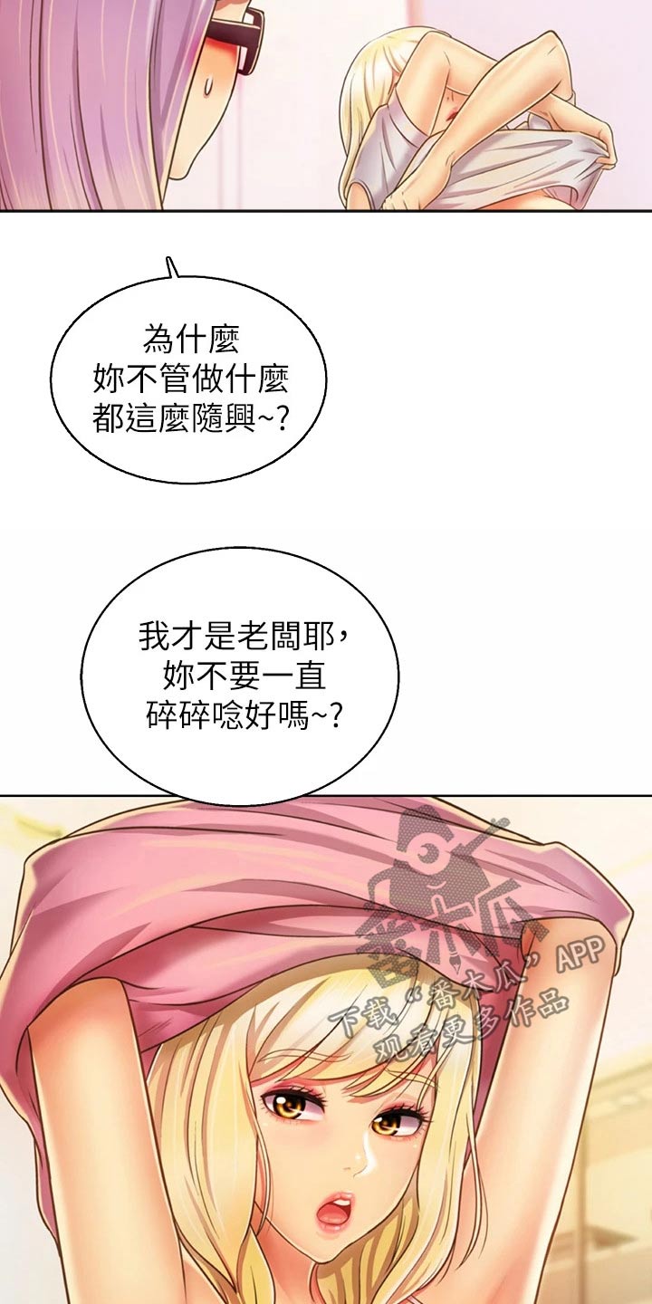 邻家私房菜漫画,第63章：疲惫2图