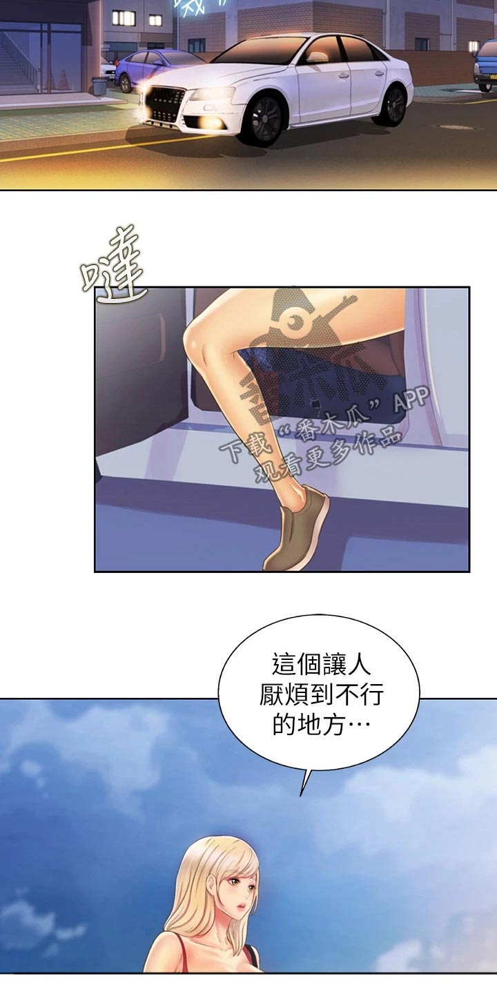 邻家私房菜漫画,第64章：不记得了5图