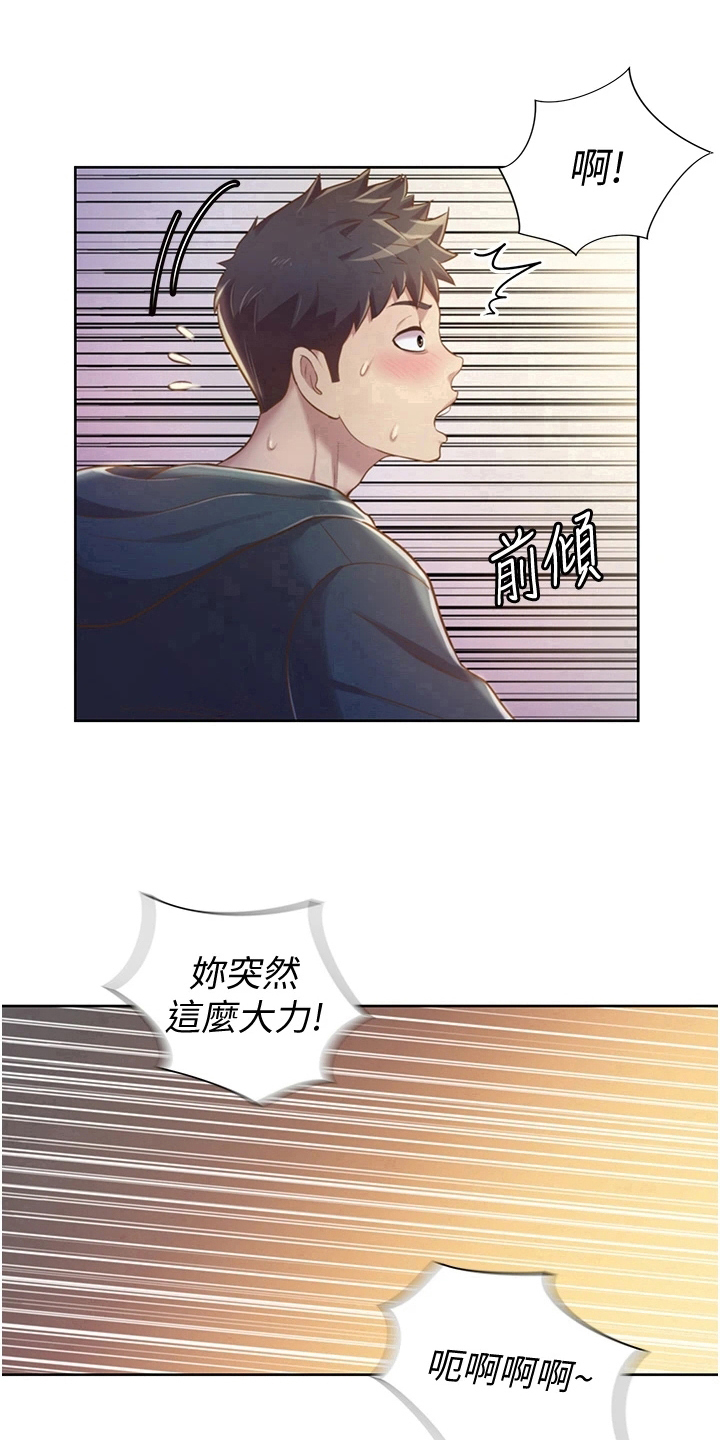 邻家私房菜漫画,第19章：尴尬3图