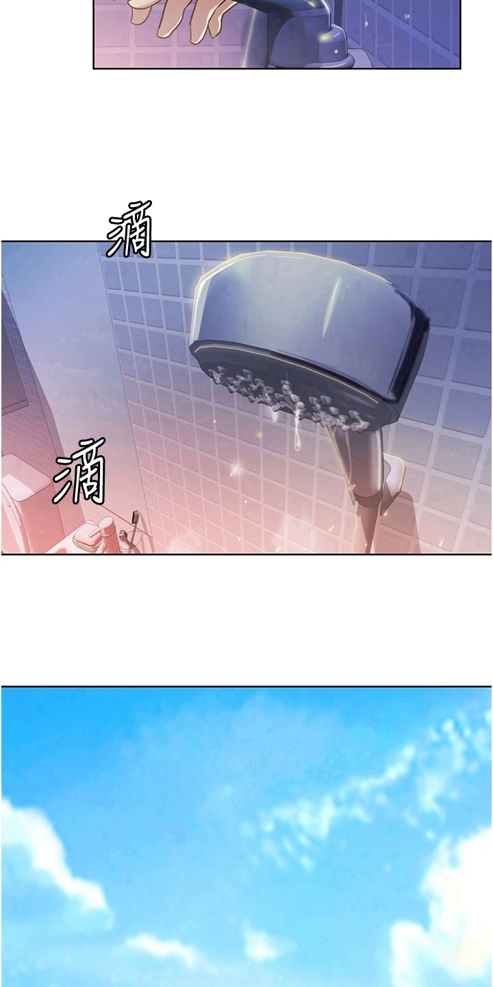 邻家私房菜漫画,第15章：离去3图