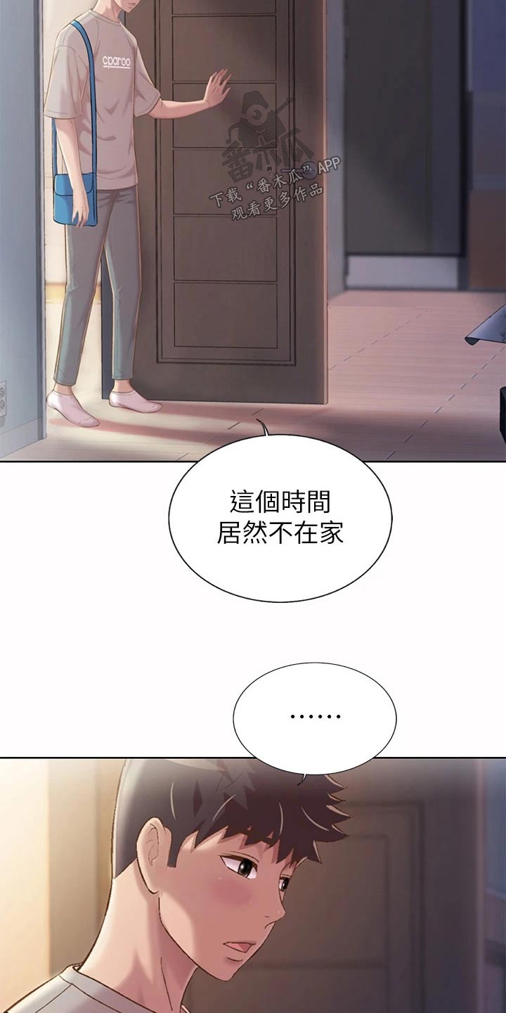 邻家私房菜漫画,第99章：先走了4图