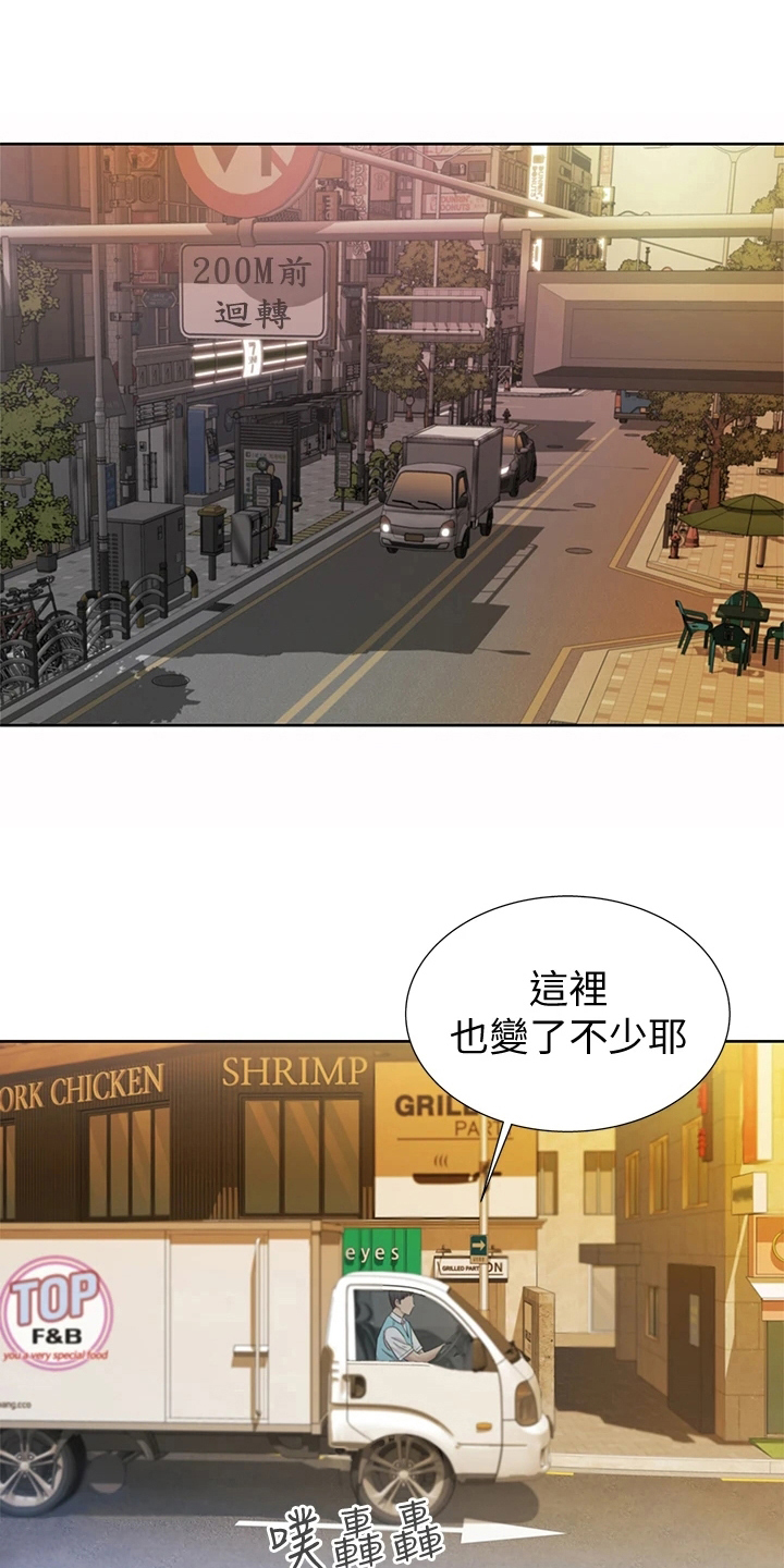 邻家私房菜漫画,第2章：熟悉的饭店3图