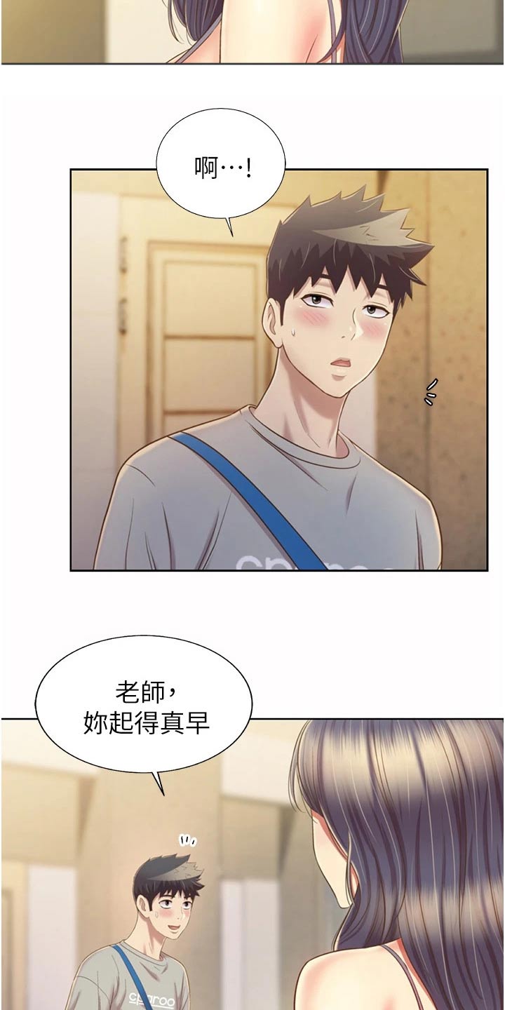 邻家私房菜漫画,第88章：早晨3图