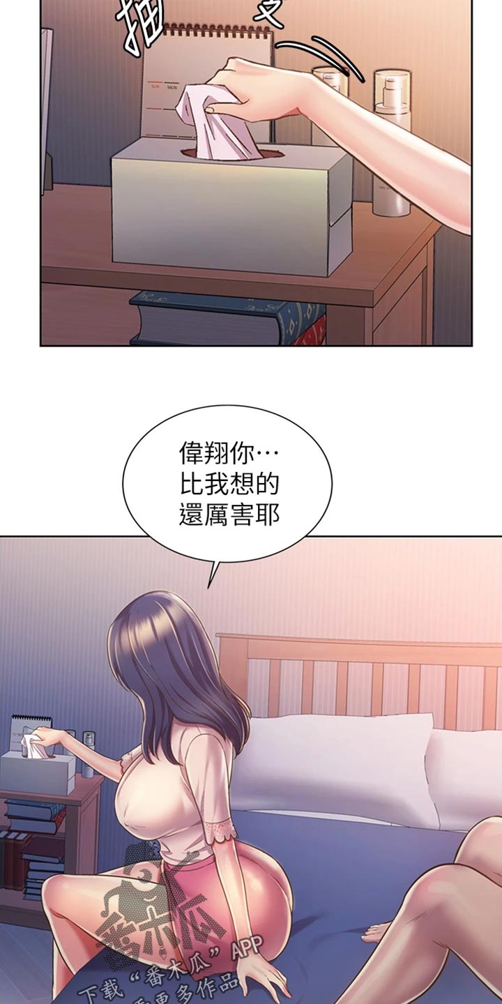邻家私房菜漫画,第46章：通融4图