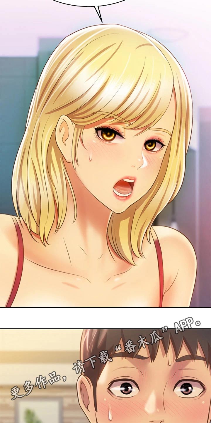 邻家私房菜漫画,第66章：那天晚上4图