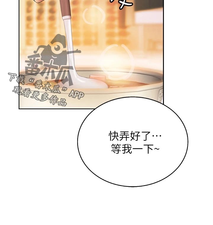 邻家私房菜漫画,第53章：死脑筋5图