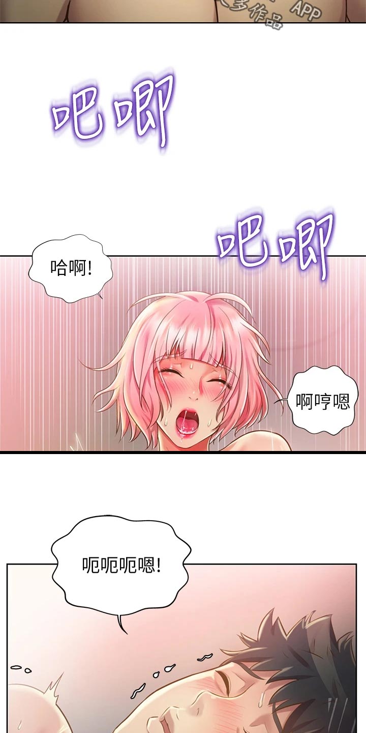 邻家私房菜漫画,第24章：拜访1图